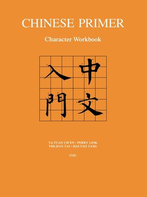 cover image of Chinese Primer, Volumes 1-3 (GR)